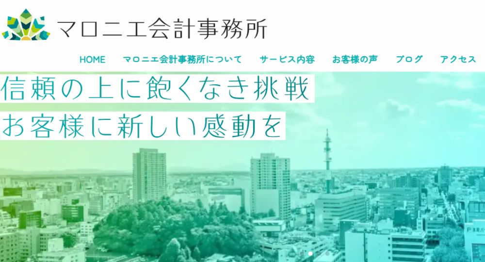 宇都宮の税理士マロニエ会計事務所（栃木宇都宮相続相談センター）
