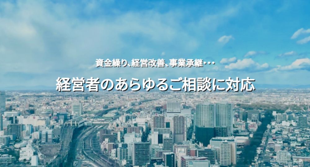 宇都宮の税理士税理士法人サステナブレイン
