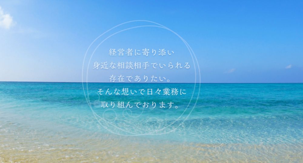 福井の税理士石田順子
