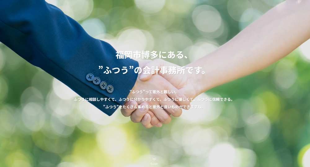 福岡の税理士_西公認会計士・税理士事務所