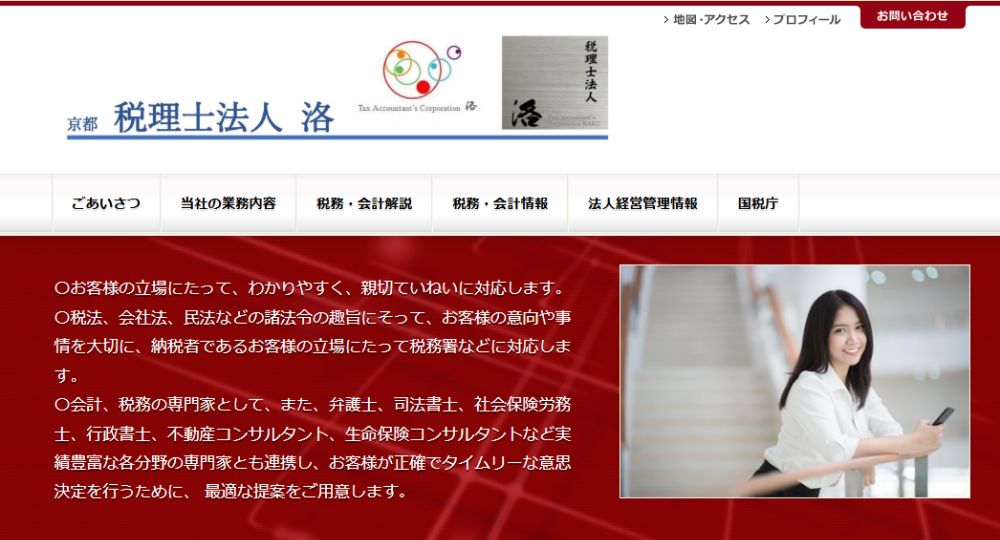 【2026最新】京都市の税理士事務所おすすめ優良10選!口コミ評判の税理士事務所を厳選! | 税理士おすすめ比較ナビ